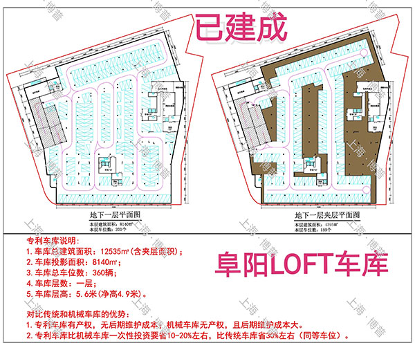 阜阳阜阳LOFT专利车库（初光先生授权）